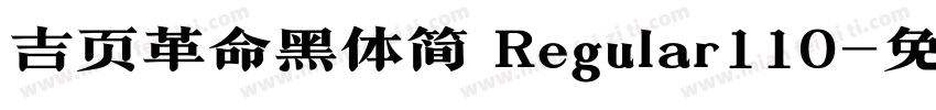 吉页革命黑体简 Regular110字体转换